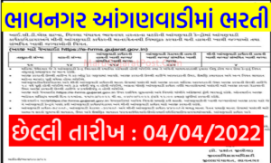 Bhavnagar Anganwadi Bharti 2022