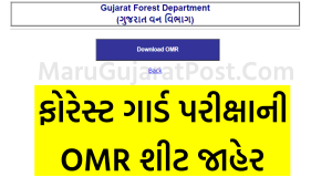 Forest Guard OMR Sheet 2022