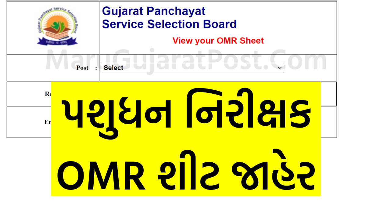 GPSSB Live Stock Inspector OMR Sheet 2022