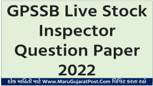 GPSSB Live Stock Inspector Question Paper 2022
