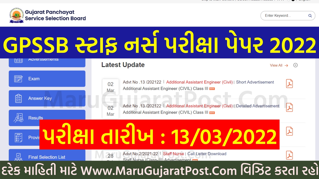GPSSB Staff Nurse Question Paper PDF Download