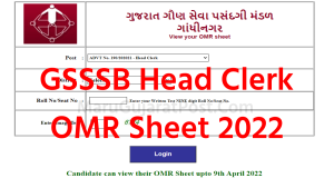 GSSSB Head Clerk OMR Sheet 2022