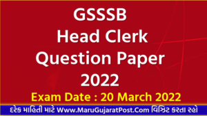 GSSSB Head Clerk Question Paper 2022