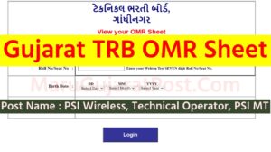 Gujarat TRB OMR Sheet 2022
