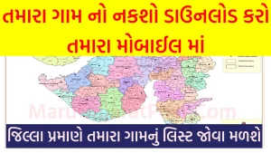 Gujarat Village Latest HD Maps Download