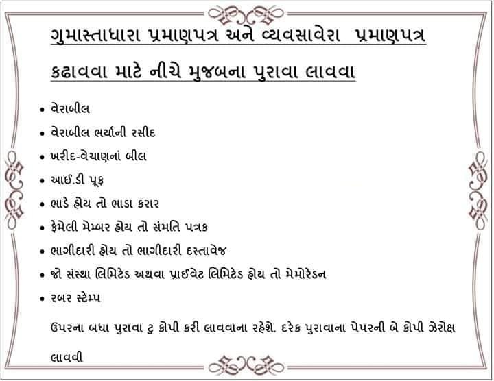 Gumasta Dhara Document List