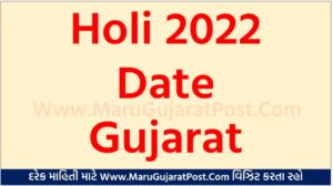 Holi 2022 Date Gujarat