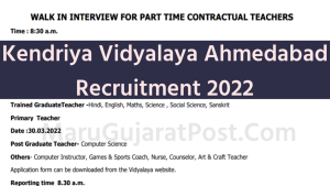 Kendriya Vidyalaya Ahmedabad Recruitment 2022