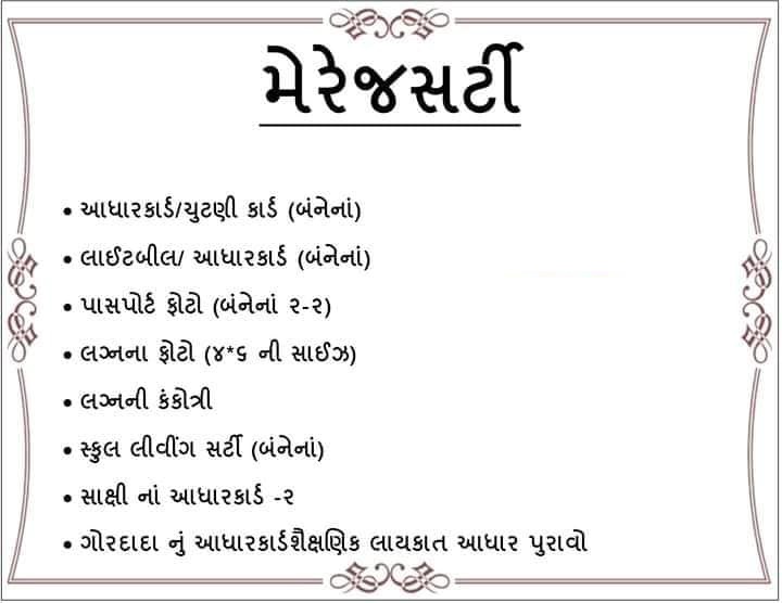 Marriage Certificate / Lagn Nu Pramanpatra- Document List