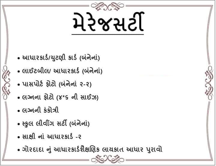 Marriage Certificate / Lagn Nu Pramanpatra- Document List