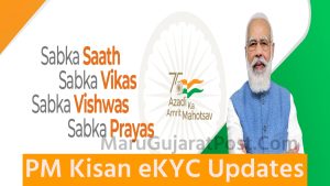 PM Kisan eKYC