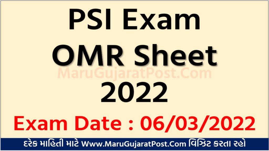 PSI OMR Sheet 2022 Gujarat 