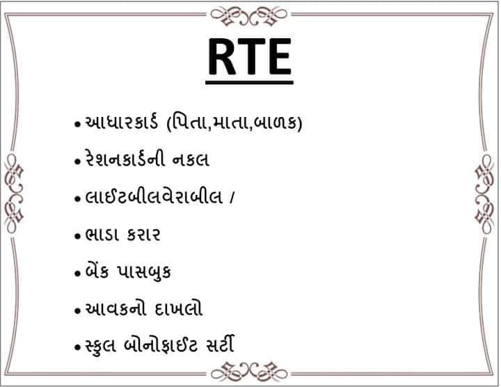 RTE Document List