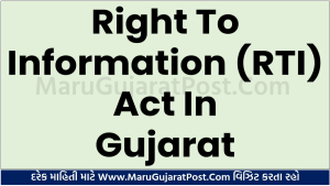 RTI Act Gujarat