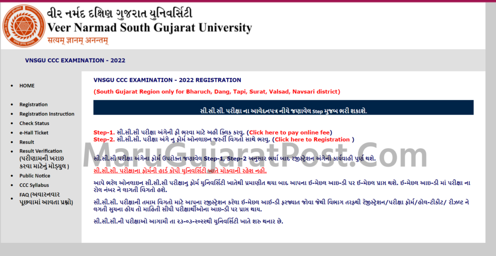 VNSGU CCC Exam Registration 2022