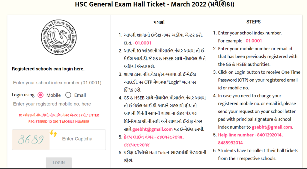HSC General Exam Hall Ticket - March 2022 