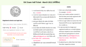 SSC Exam Hall Ticket - March 2022
