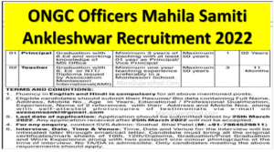 ONGC Officers Mahila Samiti Ankleshwar Recruitment 2022