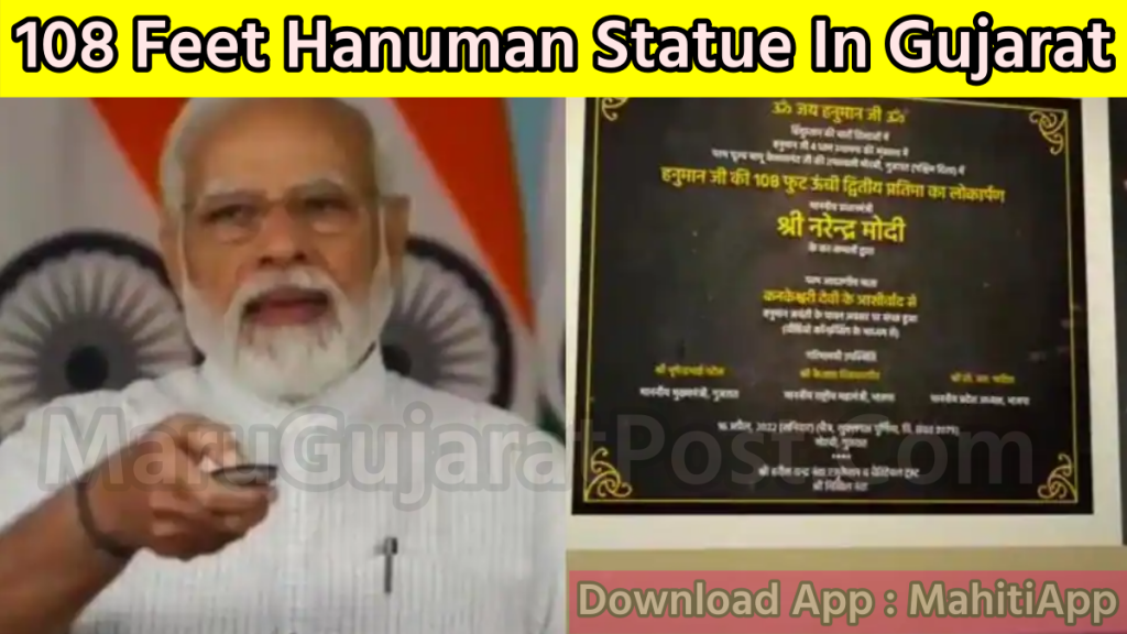108 Feet Hanuman Statue In Gujarat