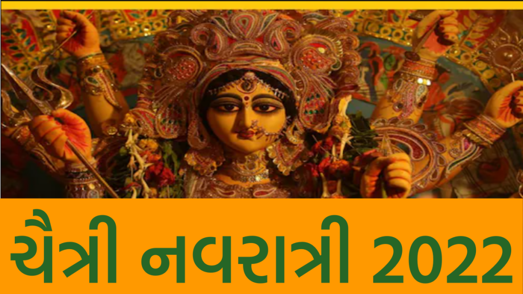 Chaitra Navratri 2022 Date Gujarat