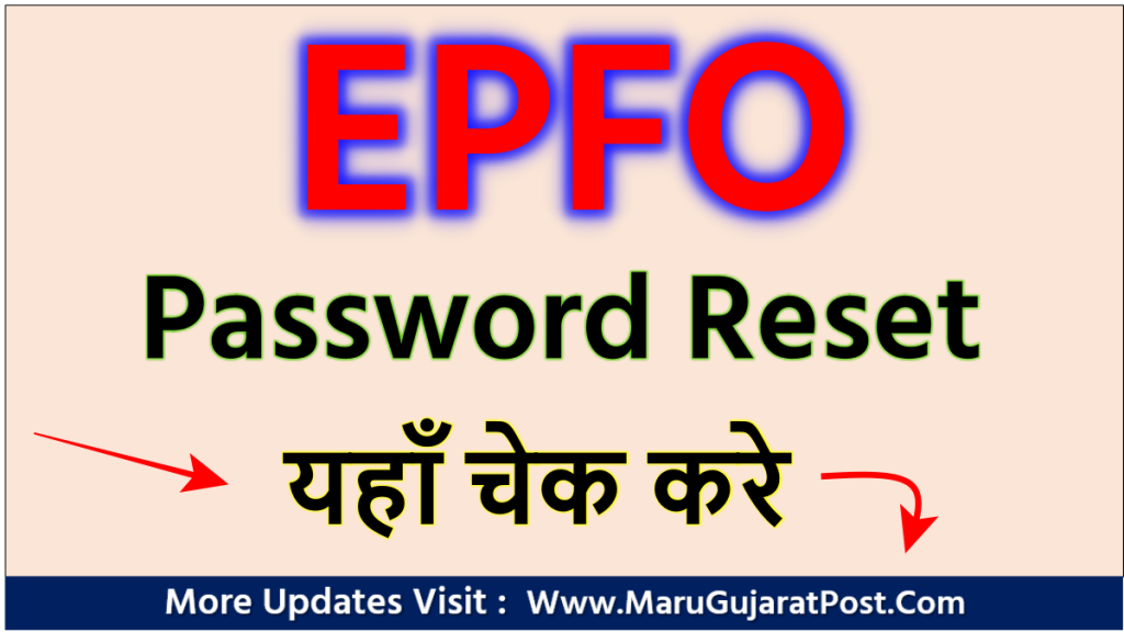 EPFO Password Reset