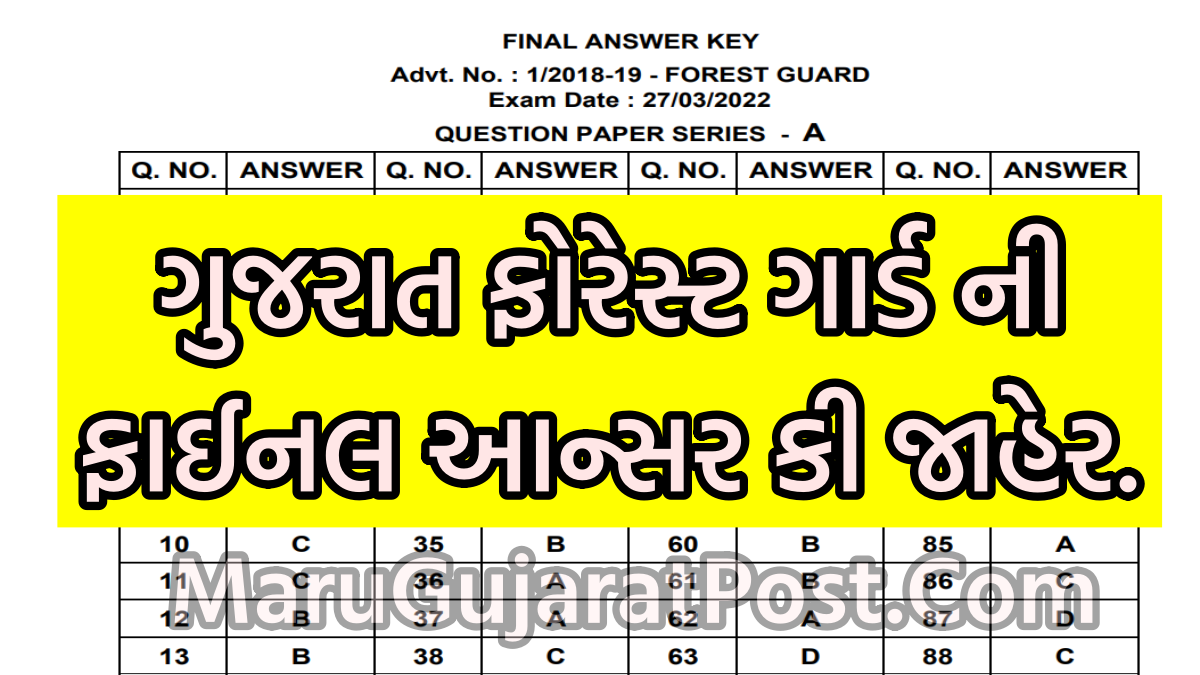 Forest Guard Final Answer key 2022 Pdf Download forests.gujarat.gov.in