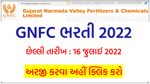 GNFC Recruitment 2022