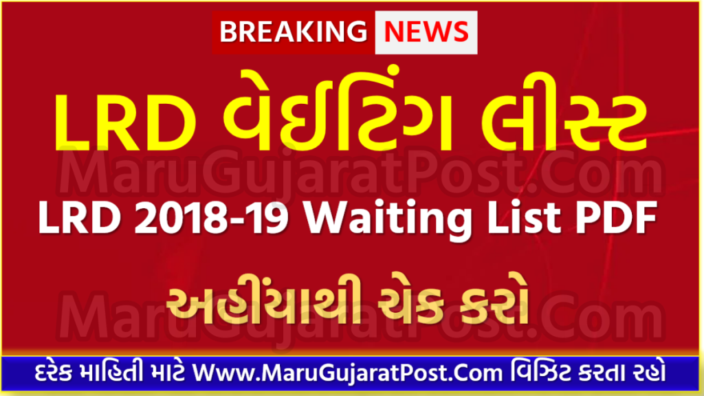 LRD 2018-19 Waiting List PDF 