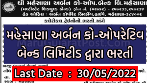 Mehsana Urban Cooperative Bank Recruitment 2022