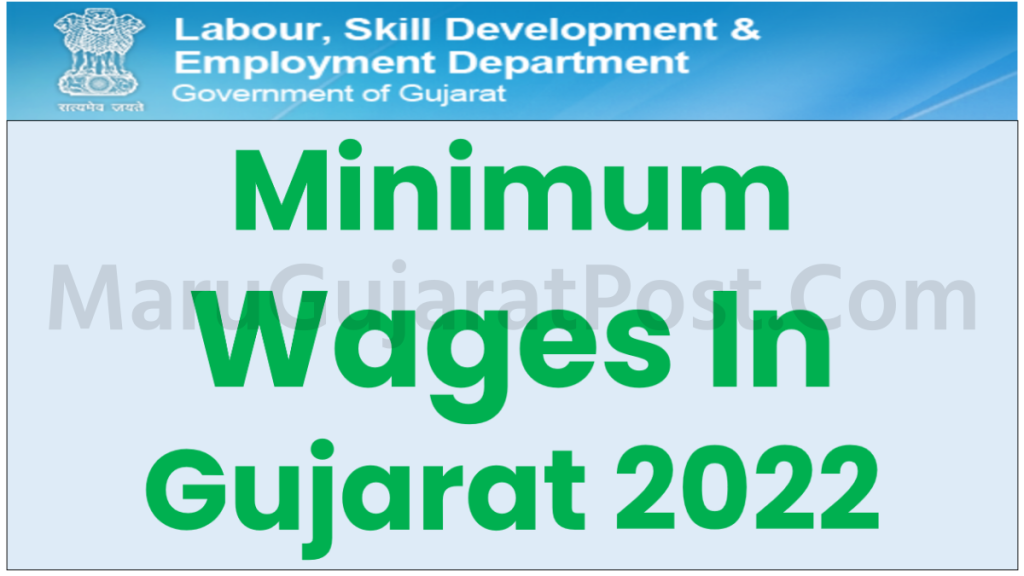 Minimum Wages In Gujarat 2022