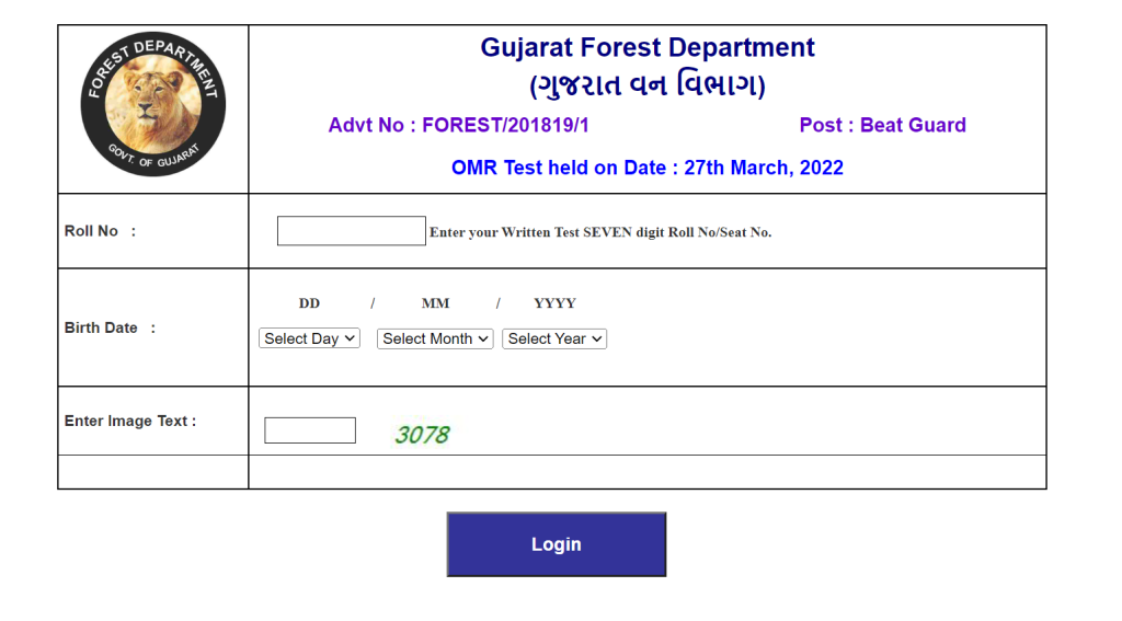 Gujarat Vanrakshak Result 2022  