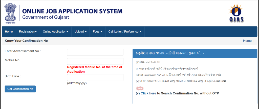 OJAS Know Your Confirmation Number
