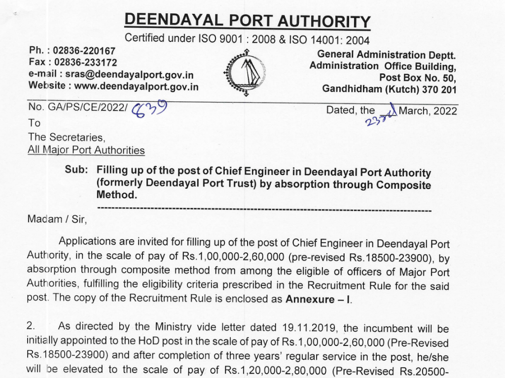 Deendayal Port Trust Recruitment 2022