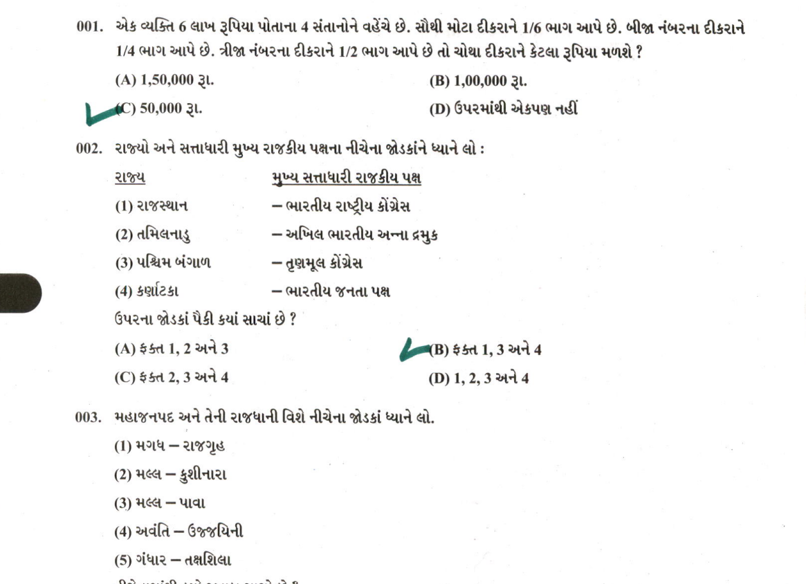 Lrd Answer Key 2022, Lokrakshak Answer Key 2022 PDF Download ojas