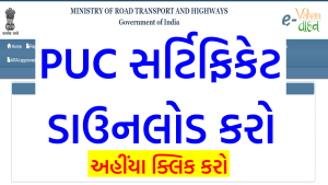 Download Your PUC Certificate