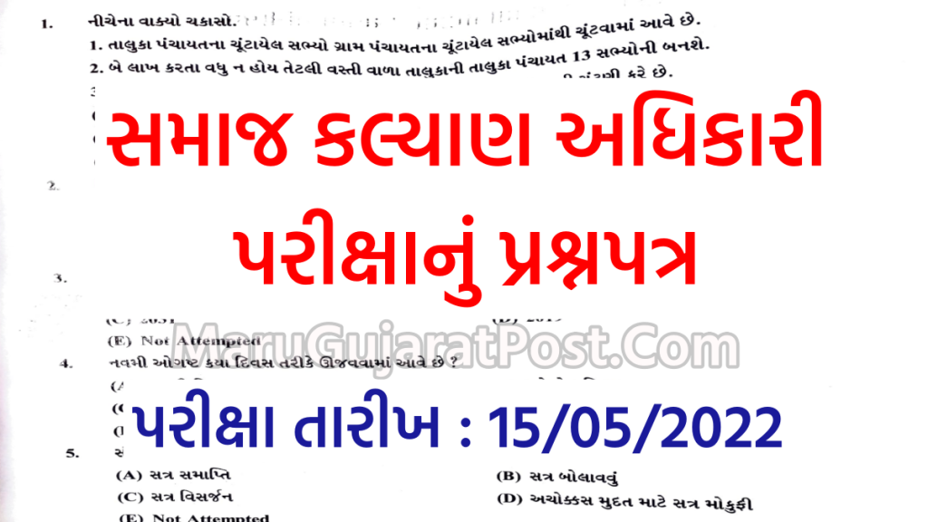 GPSSB Social Welfare Inspector Question Paper 2022 