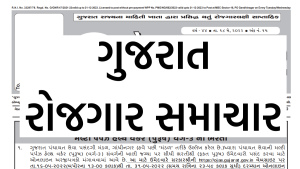 Gujarat Rojgar Samachar Date 18/05/2022