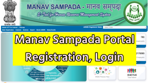 Manav Sampada Portal Registration