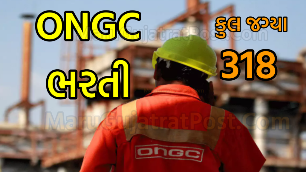 ONGC Bharti 2022 Gujarat