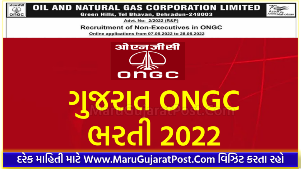 ONGC Non-Executive Recruitment 2022