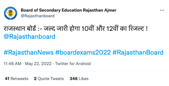 राजस्थान बोर्ड आरबीएसई 10वीं, 12वीं के  रिजल्ट से जुड़ी अहम खबर