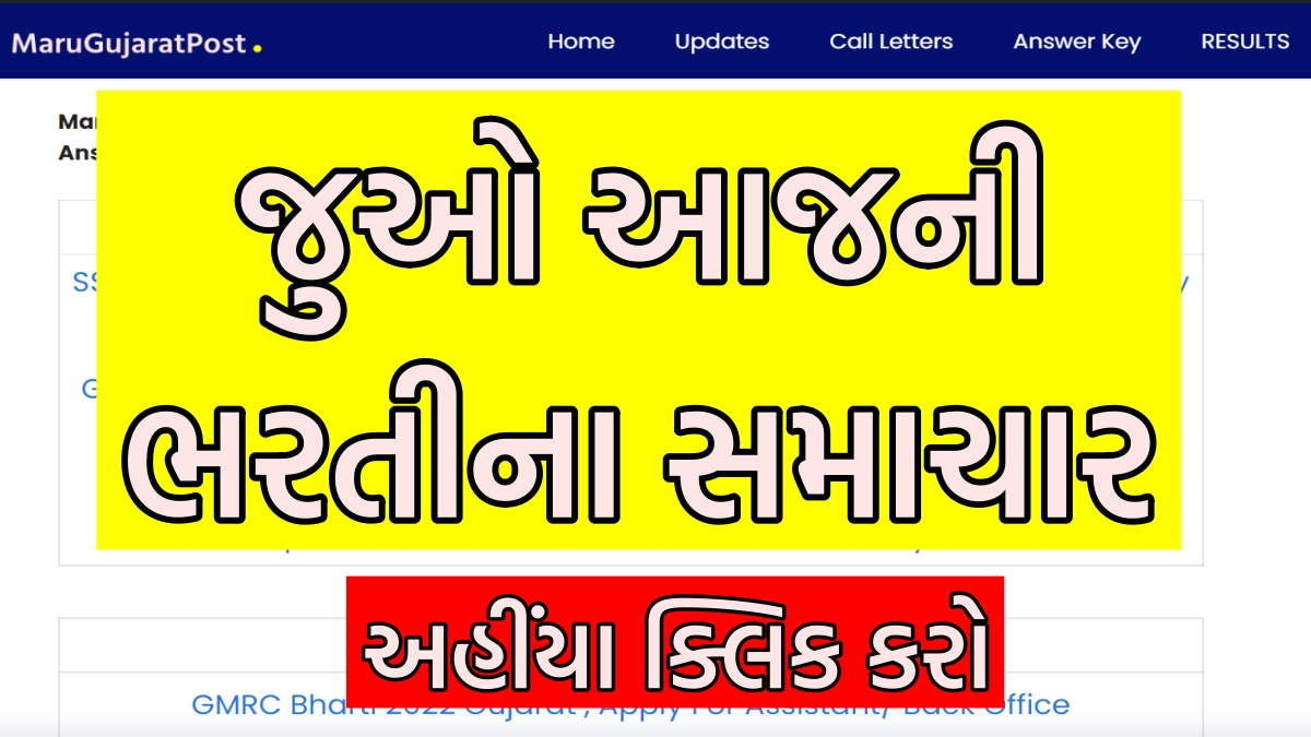 Ojas Bharti 2022 in Gujarat