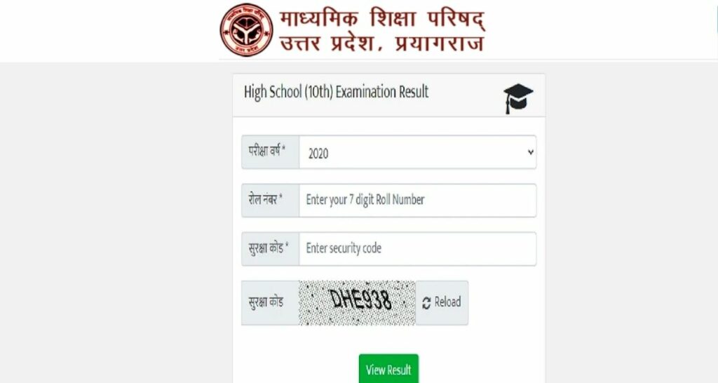 UP Board 10th Result 2022