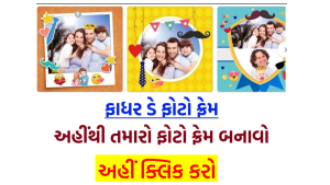 Father’s day photo frame App 2022