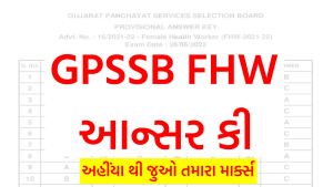 GPSSB FHW Answer Key 2022