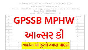 GPSSB MPHW Answer Key 2022