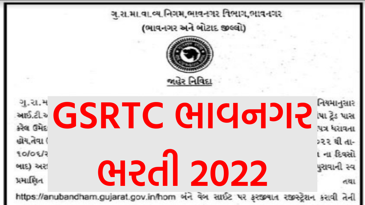 GSRTC Bhavnagar Bharti 2022, Appy Online apprenticeshipindia.gov.in