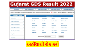 Gujarat GDS Result 2022