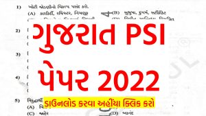 Gujarat PSI Main Exam Question Paper 2022 Download @psirbgujarat2021.in