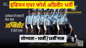 Indian Air Force Agniveer Bharti 2022